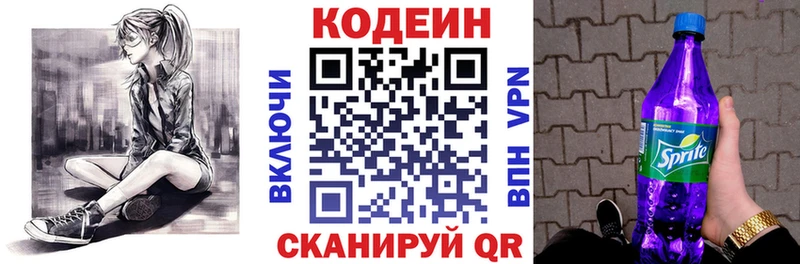 дарк нет какой сайт  сколько стоит  Качканар  Кодеиновый сироп Lean напиток Lean (лин) 