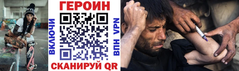 ГЕРОИН Афган Качканар
