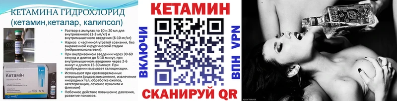 Кетамин ketamine закладки Качканар
