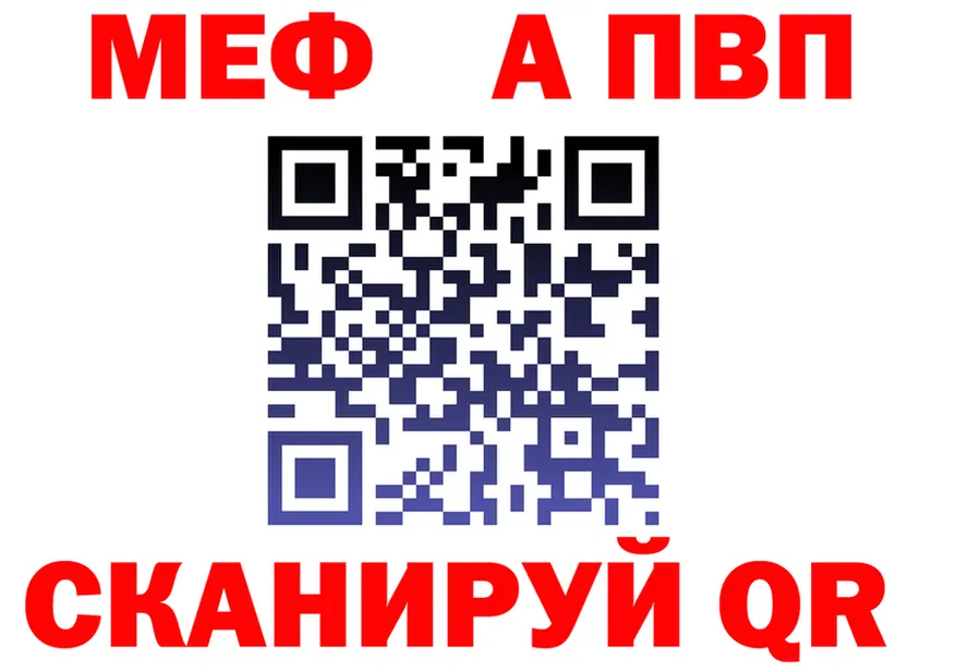 Alpha PVP VHQ зеркало это hydra Качканар
